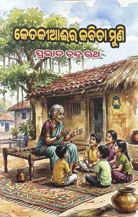 Ketaki Aai Ra Kabita Muni 