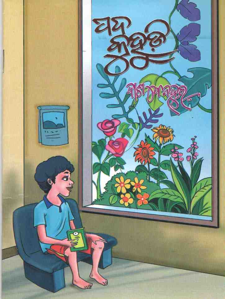 Pada Kuhudi