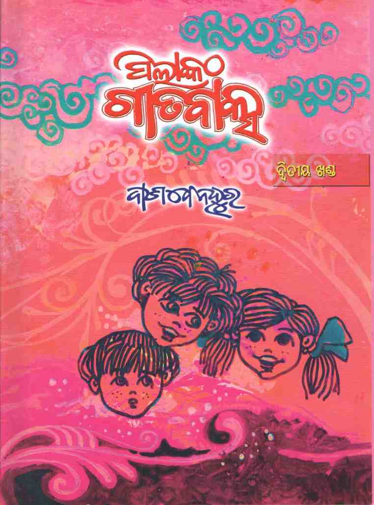 Pilanka Gita Baksa