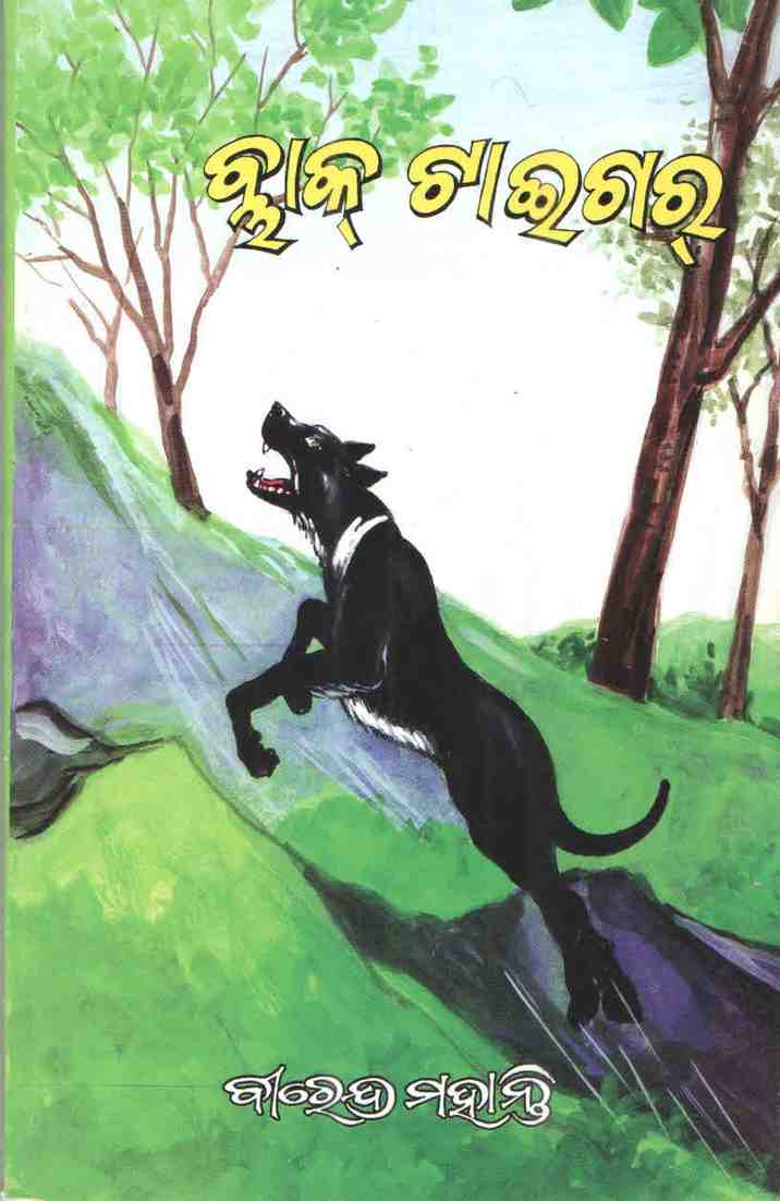 Black Tiger