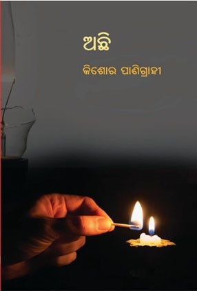 Achhi 