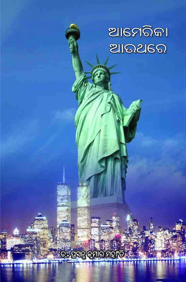 America Authare  