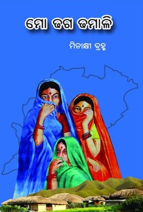 Mo dhaga Dhamali