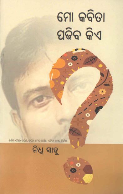 Mo kabita Padhiba Kie