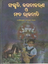 Sanskruti Jagati Karan O Mancha Rajniti