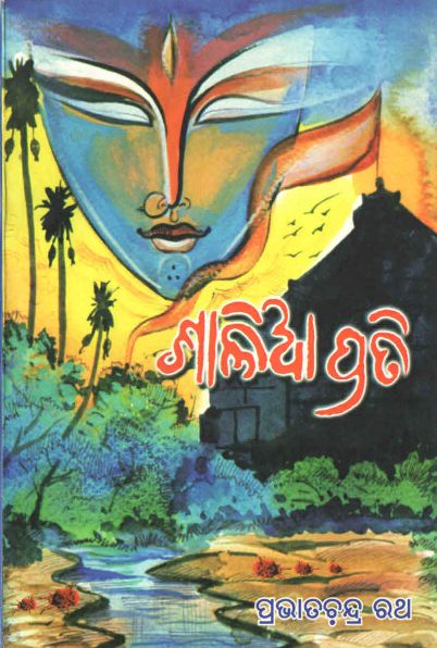 Shaliaprati