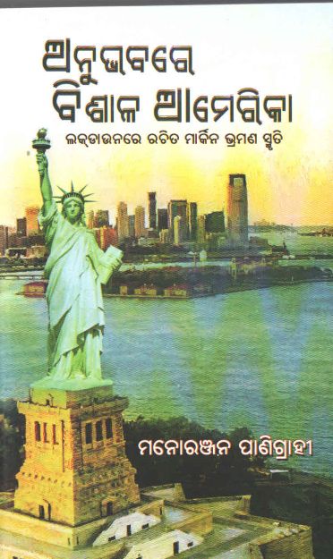 Aubhabare Bishala America